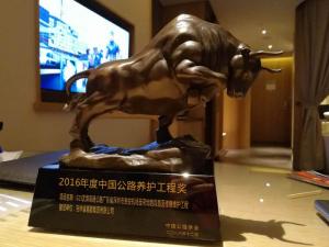2016年度中國公路養護工程獎 - 副本